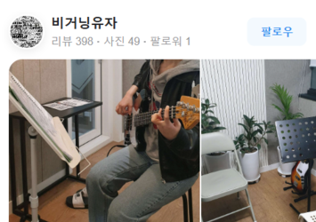 선생님 덕분에 평생 취미가 생겨 기쁩니다