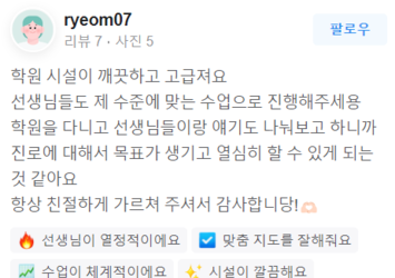 선생님들도 제 수준에 맞는 수업으로 진행해주세용