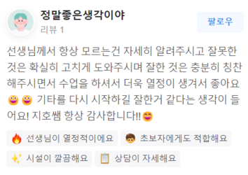 시작하길 잘한거 같다는 생각이 들어요!