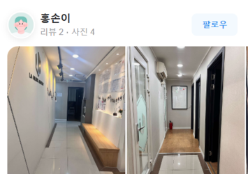 시간이 허락한다면 지속적으로 다니고 싶은 마음이 드는 학원이었습니다