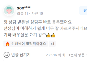 선생님이 이해하기 쉽게 너무 잘 가르쳐주시네요