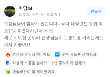 선생님들이 짬바가 있습니다~