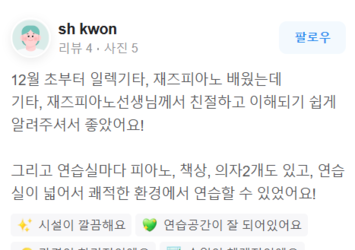 쾌적한 환경에서 연습할 수 있었어요!